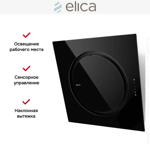 Вытяжка Elica OM AIR @ BL/F/75 фото 3