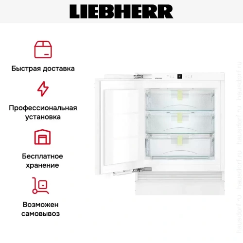 Встраиваемый холодильник Liebherr SUIB 1550 Premium BioFresh фото 8