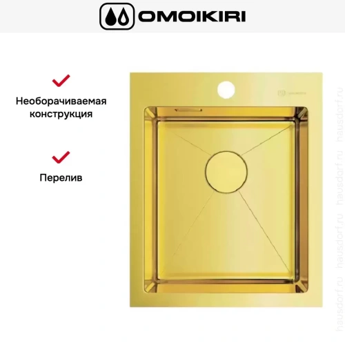 Мойка Omoikiri Akisame 41 LG фото 3