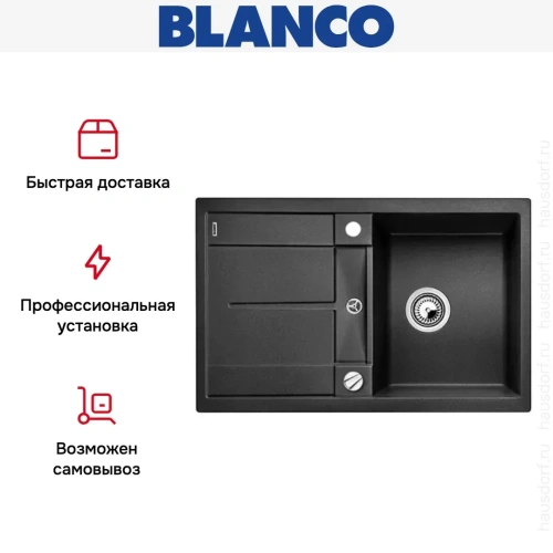 Мойка Blanco Metra 45S антрацит фото 18