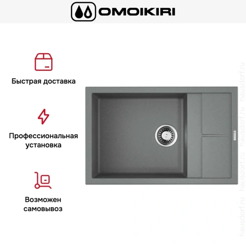 Мойка Omoikiri Sumi 78 LB-GR фото 9