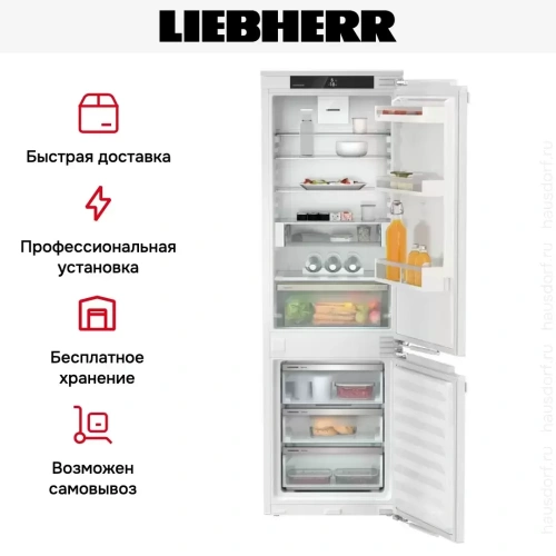 Встраиваемый холодильник Liebherr ICNe 5123 Plus NoFrost фото 9