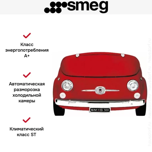 Холодильник Smeg 500R фото 2