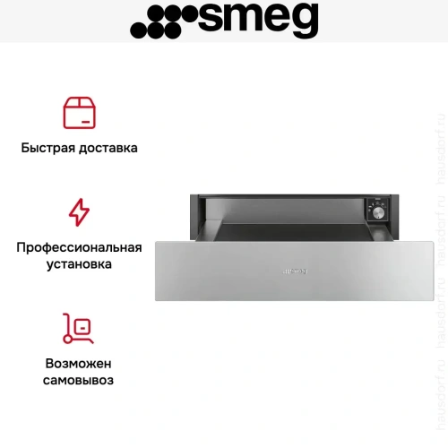 Встраиваемый подогреватель посуды Smeg CPR315X фото 6
