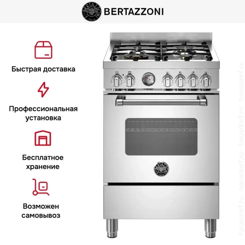 Варочный центр Bertazzoni MAS64L1EXT фото 9