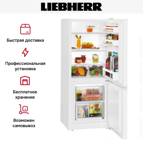 Холодильник Liebherr CU 2331 фото 10