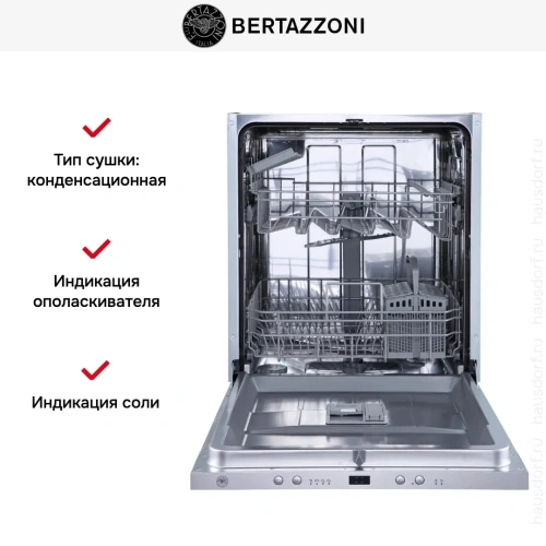 Встраиваемая посудомоечная машина Bertazzoni DW60EPRS фото 6