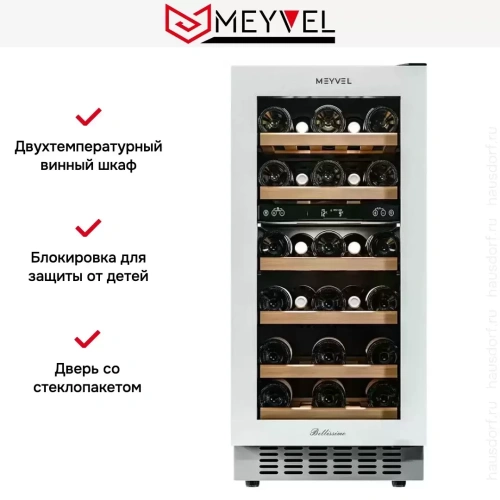 Встраиваемый винный шкаф Meyvel MV28NH-KWT2 фото 20