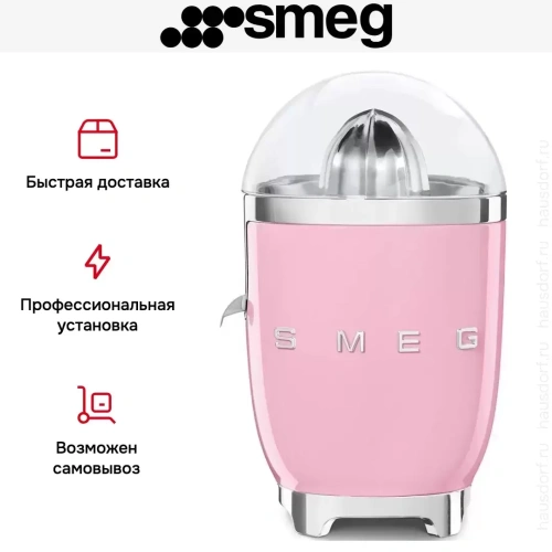 Соковыжималка Smeg CJF11PKEU фото 7