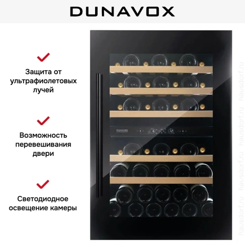Винный шкаф Dunavox DVS-44.120DB фото 10