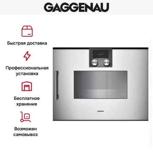 Духовой шкаф-пароварка Gaggenau BSP 250-110 фото 7