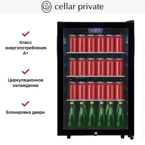 Мини-бар CellarPrivate CP062AB фото 9