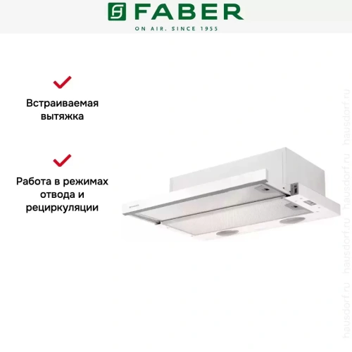 Встраиваемая вытяжка Faber Flexa Vitro W A50 фото 3
