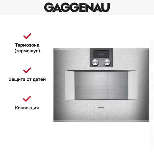 Комбинированный духовой шкаф-пароконвектомат Gaggenau BS451111 фото 7