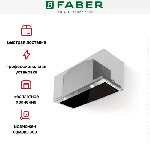 Встраиваемая вытяжка Faber INCA LUX GLASS EG8 X/BK A52 фото 6