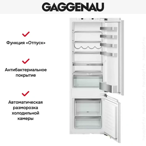 Встраиваемый холодильник Gaggenau RB 282-203 фото 6