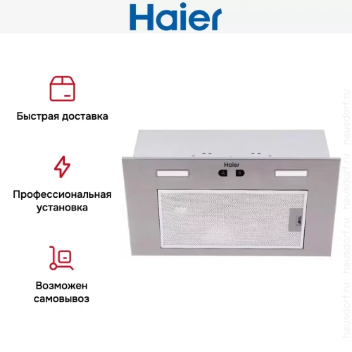 Встраиваемая вытяжка Haier HVX-BI662X фото 4