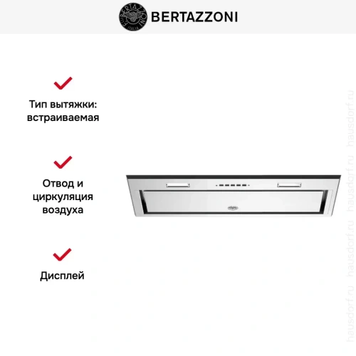 Встраиваемая вытяжка Bertazzoni KIN52MOD1XC фото 5