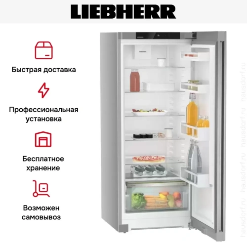 Холодильник Liebherr Rsfd 4600 Pure фото 12