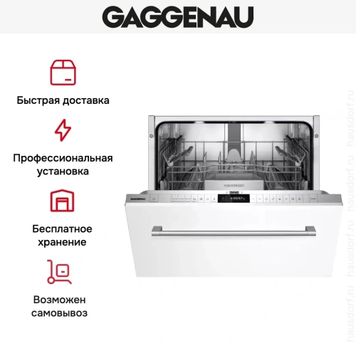 Встраиваемая посудомоечная машина Gaggenau DF261100 фото 8