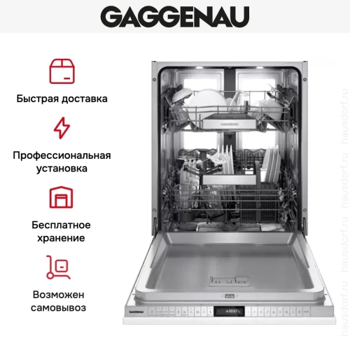Встраиваемая посудомоечная машина Gaggenau DF481100F фото 13