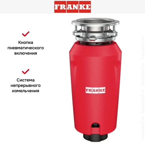 Измельчитель пищевых отходов Franke SLIM 75 фото 9