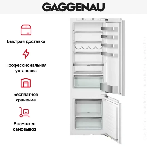 Встраиваемый холодильник Gaggenau RB 282-203 фото 7