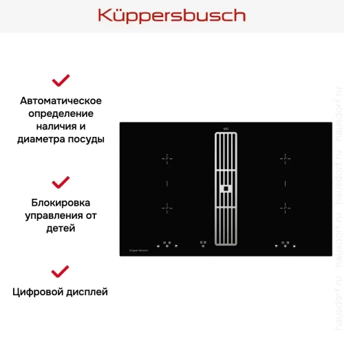 Индукционная варочная панель с вытяжкой Kuppersbusch KMI 8500.0 SR Stainless steel фото 5