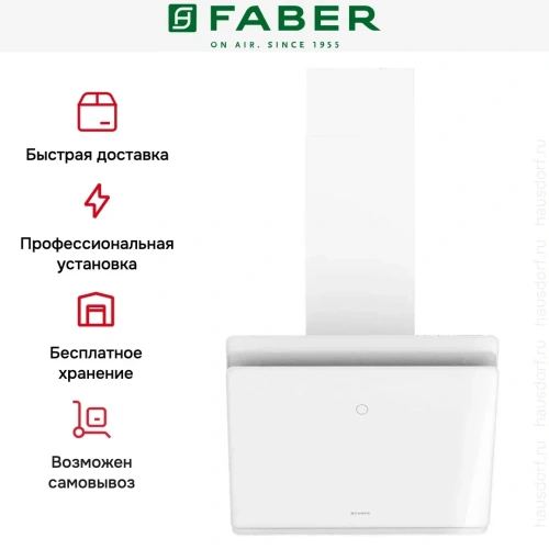 Вытяжка Faber TOCCO WH 50 фото 14
