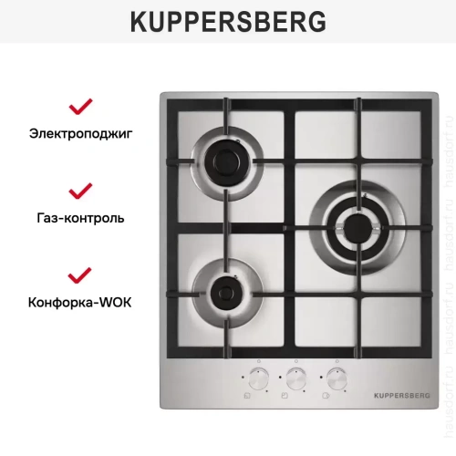 Варочная панель Kuppersberg FS 45 X фото 5