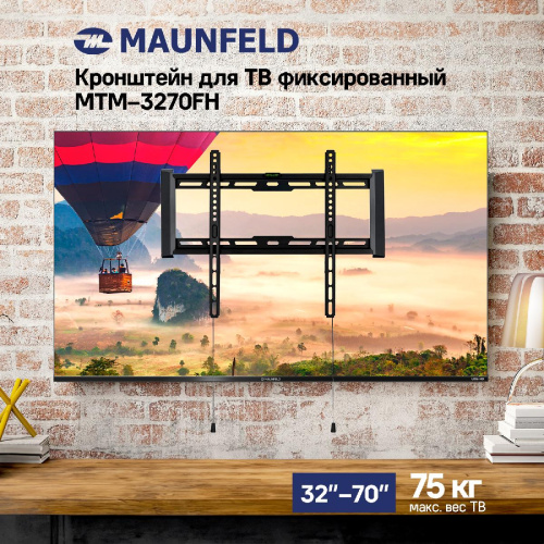 Кронштейн для ТВ фиксированный усиленный MAUNFELD MTM-3270FH, 32"-72" фото 2