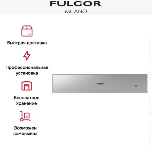 Встраиваемый подогреватель посуды Fulgor Milano CWD 12 X фото 6