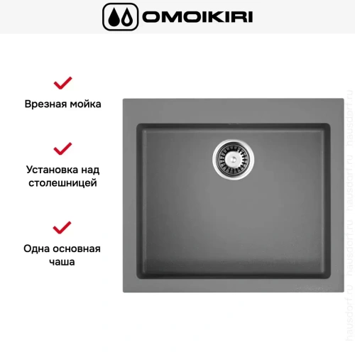 Мойка Omoikiri BOSEN 57 GR фото 4
