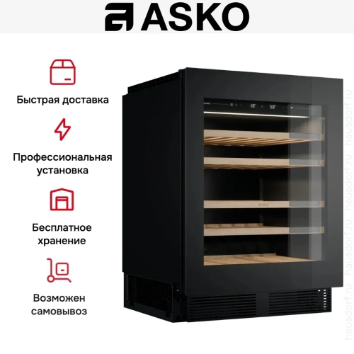 Встраиваемый винный шкаф Asko WU886G1ENB1 фото 12