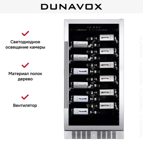 Винный шкаф Dunavox DX-70.258SS фото 6