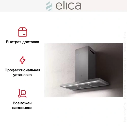 Вытяжка ELICA THIN IX/A/70 фото 12