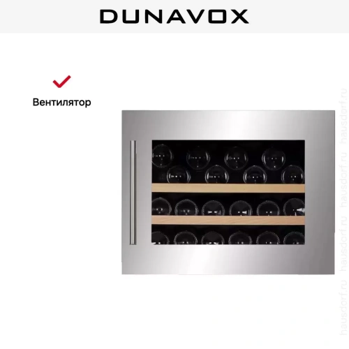 Винный шкаф Dunavox DAB-28.65SS фото 4