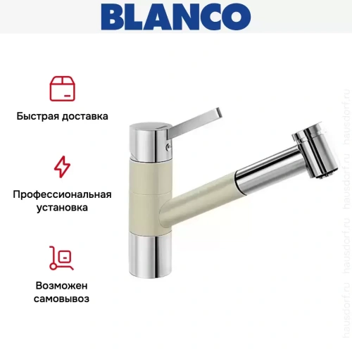 Смеситель Blanco Tivo-S chrome/Silgranit жасмин фото 13