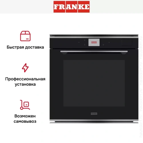 Духовой шкаф Franke FMY 99 HS XS фото 5
