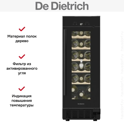 Встраиваемый винный шкаф De Dietrich DUW20FB фото 8