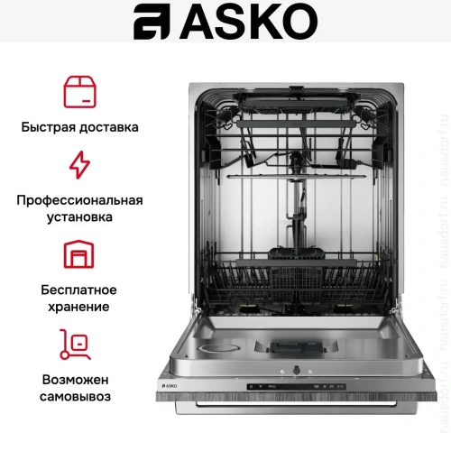 Встраиваемая посудомоечная машина Asko DFI545K фото 12