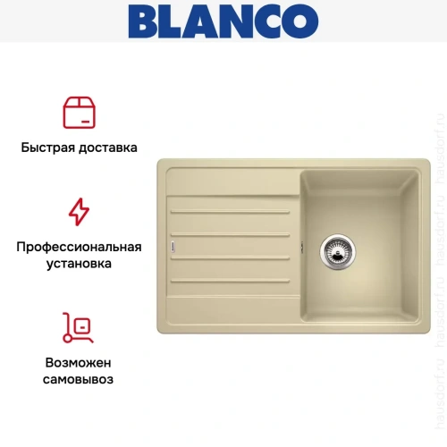 Мойка Blanco LEGRA 45 S SILGRANIT шампань фото 7