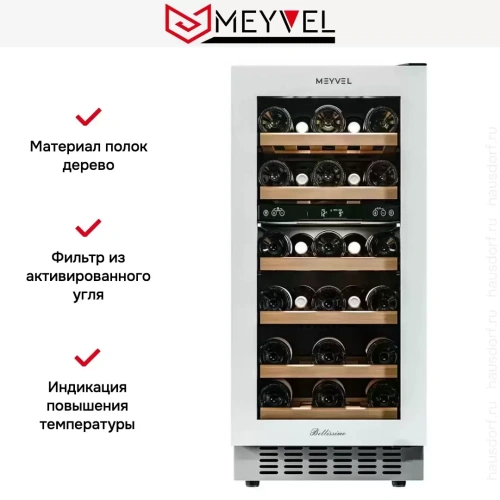 Встраиваемый винный шкаф Meyvel MV28NH-KWT2 фото 21