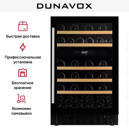 Винный шкаф Dunavox DAUF-38.100DB фото 8