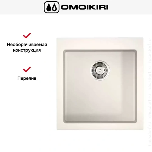 Мойка Omoikiri BOSEN 47-WH фото 4