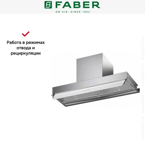 Вытяжка Faber IN-NOVA ZERO DRIP PLUS A60 фото 8