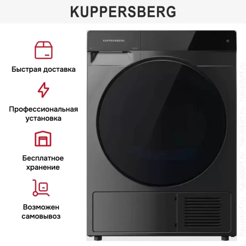 Сушильная машина Kuppersberg DM 591 GR фото 11