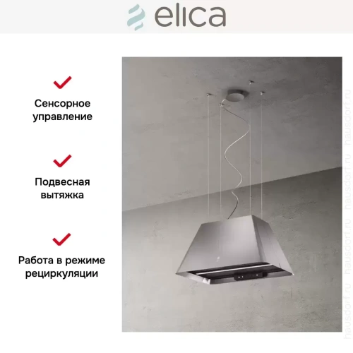 Вытяжка Elica IKONA LIGHT IX/F/60 фото 4