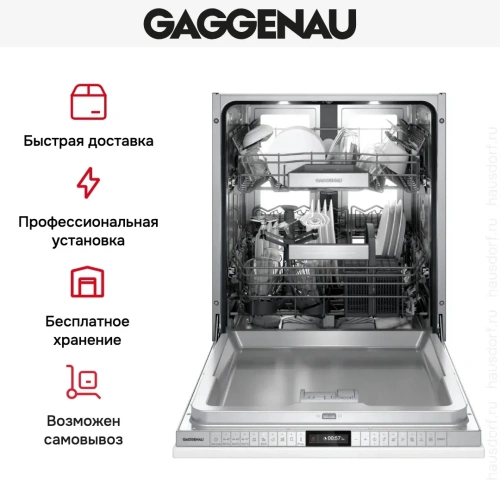 Встраиваемая посудомоечная машина Gaggenau DF480101F фото 6