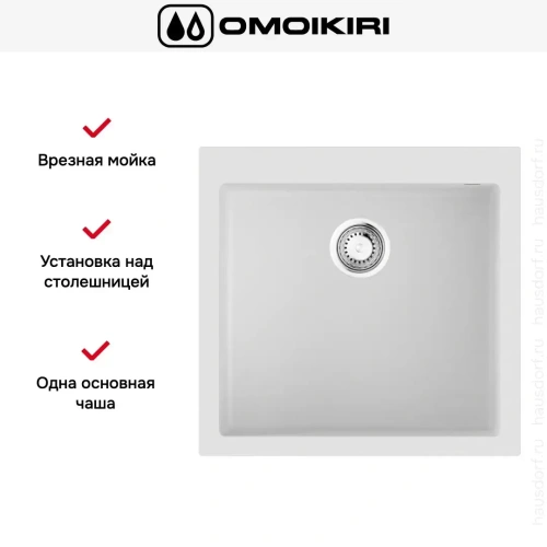 Мойка Omoikiri BOSEN 57A WH фото 2